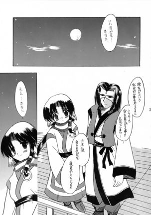 YUKAURA SHINSUI Page #29