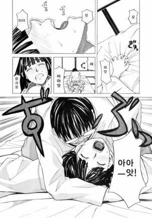 巫女の戀路 Page #18