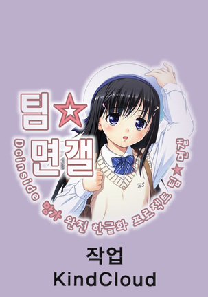 巫女の戀路 Page #24