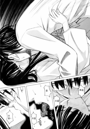 巫女の戀路 Page #15