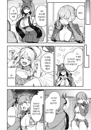 masashi X batsu 무마시 X 벌 Page #16