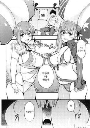 masashi X batsu 무마시 X 벌 Page #24