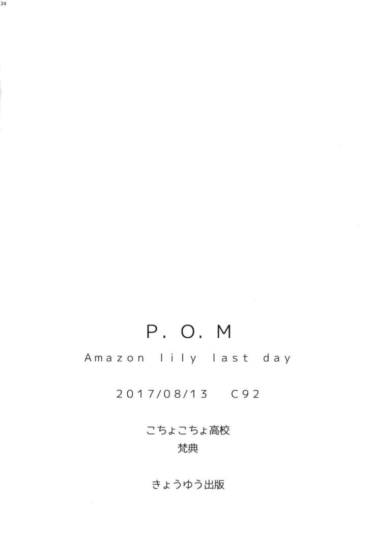P.O.M Amazon lily last day