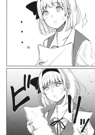 Youmu-chan ga JK de Ecchi de Yabai - Page 15