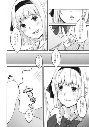 Youmu-chan ga JK de Ecchi de Yabai - Page 3