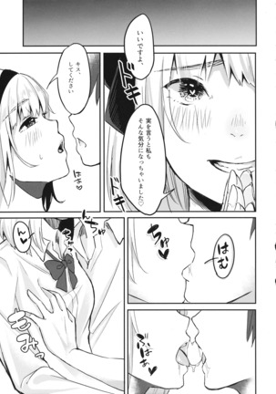 Youmu-chan ga JK de Ecchi de Yabai - Page 6