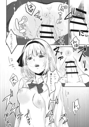 Youmu-chan ga JK de Ecchi de Yabai - Page 13