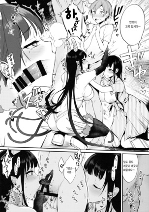 Ane Naru Mono 3 Page #14