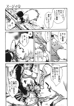 Kemono for ESSENTIAL Page #106