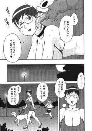 Kemono for ESSENTIAL Page #100