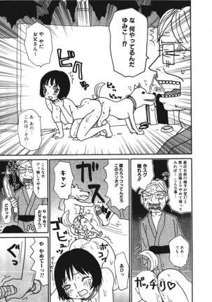 Kemono for ESSENTIAL Page #128
