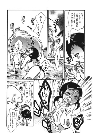 Kemono for ESSENTIAL Page #107