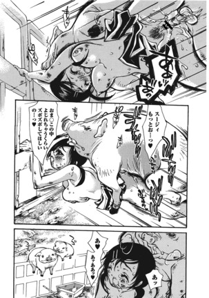 Kemono for ESSENTIAL Page #111