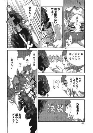 Kemono for ESSENTIAL Page #61