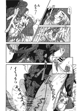 Kemono for ESSENTIAL Page #63