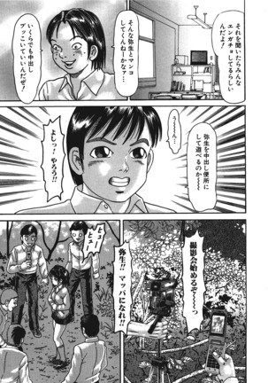 Kemono for ESSENTIAL Page #132