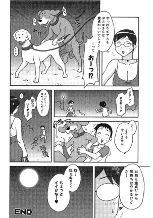 Kemono for ESSENTIAL Page #101