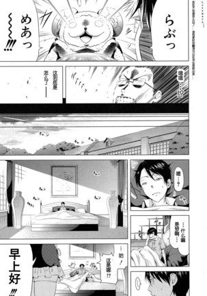 COMIC Mugen Tensei 2016-10 Love mare Page #16