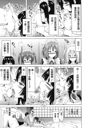 COMIC Mugen Tensei 2016-10 Love mare Page #22