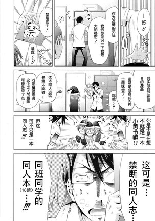 COMIC Mugen Tensei 2016-10 Love mare - Page 13