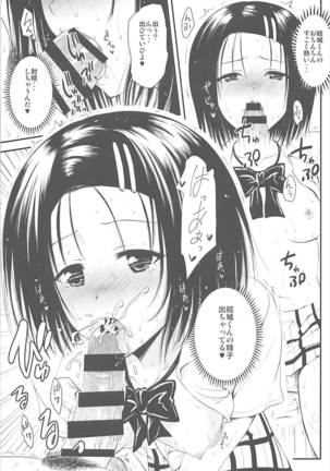 Fellabu Nyu Page #14