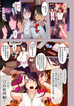 Oba-chan no waki to ashi to etc... - Page 6