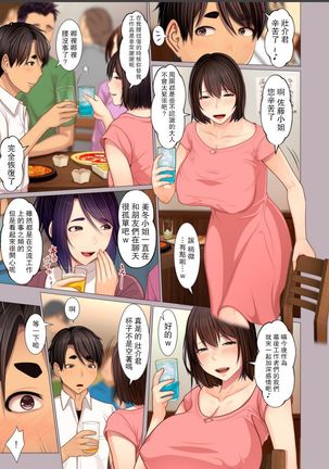 Oba-chan no waki to ashi to etc... - Page 4