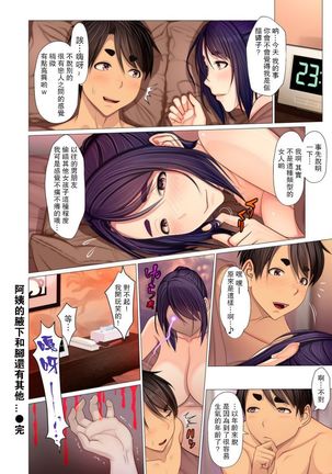 Oba-chan no waki to ashi to etc... - Page 23