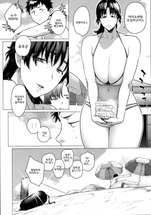 Jukujoshikousei B | 미시 여고생 B Page #25