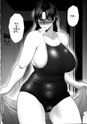 Jukujoshikousei B | 미시 여고생 B Page #27