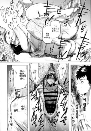 Jukujoshikousei B | 미시 여고생 B Page #19