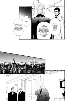 Kobi no Kyoujin Vol.2 - Page 24