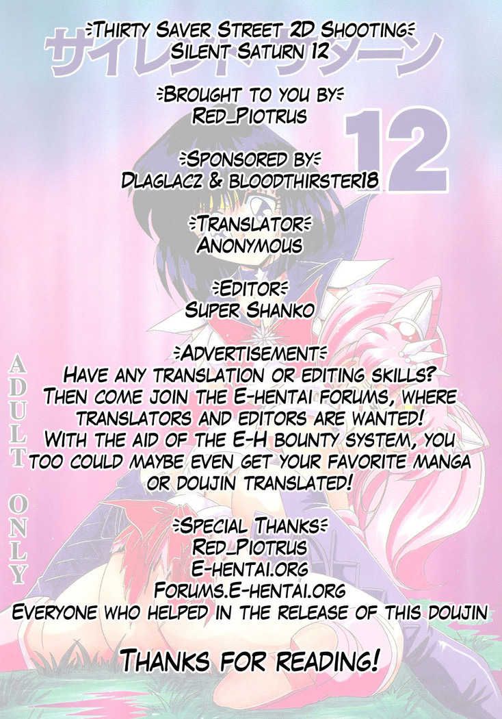 Silent Saturn 12