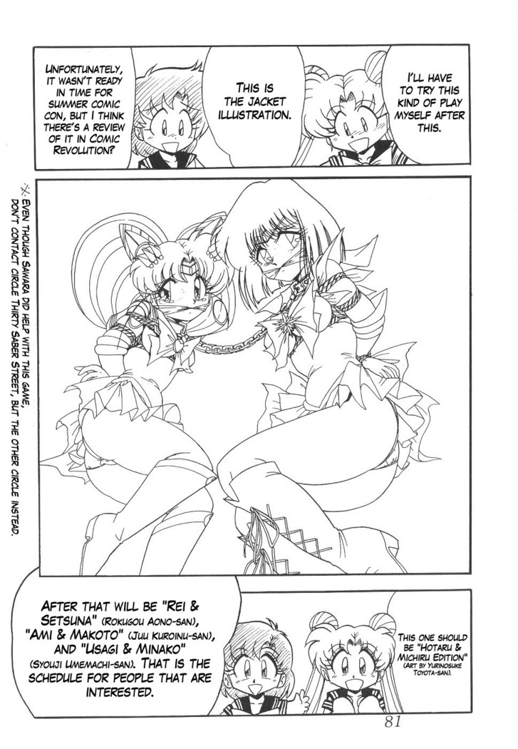 Silent Saturn 12