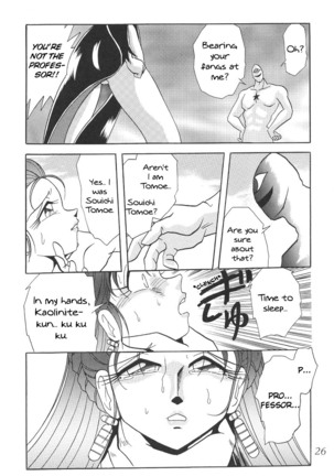 Silent Saturn 12 Page #26