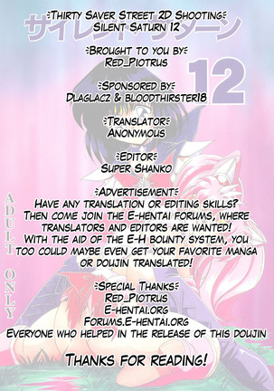 Silent Saturn 12 Page #84