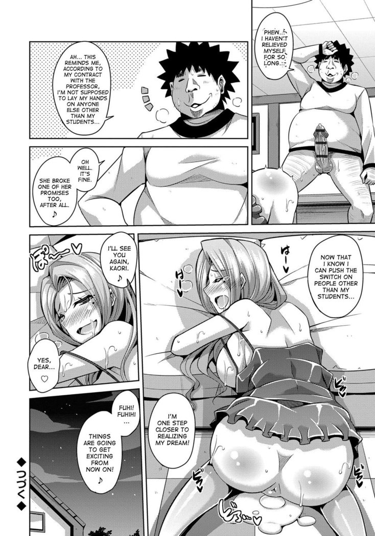 Aphrodisiac Switch Ch. 0-5