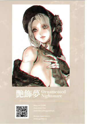 Ornamented Nightmare | 찬란한 악몽 Page #22