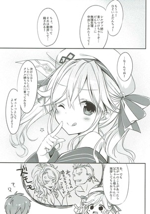 Cucouroux Nee-chan ni Doon to Omakase! Page #18