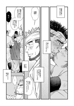 DADDIES GARDEN Page #20
