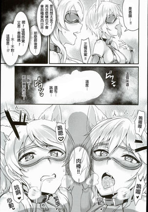 Russian Chaku Ero Pet Club （Chimese) - Page 14