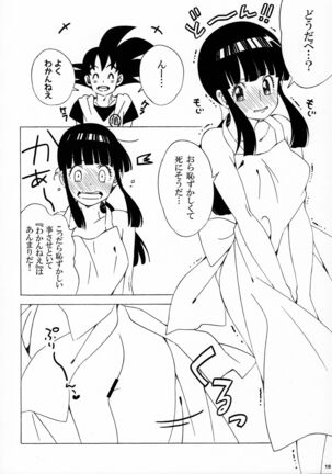Suki Suki Gokusa Page #18