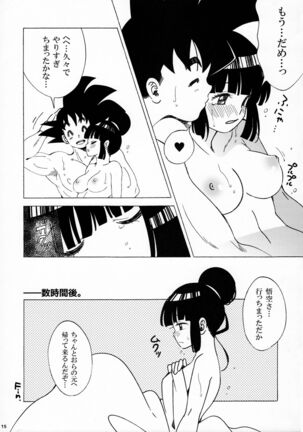 Suki Suki Gokusa Page #15