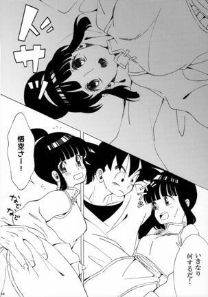 Suki Suki Gokusa Page #10
