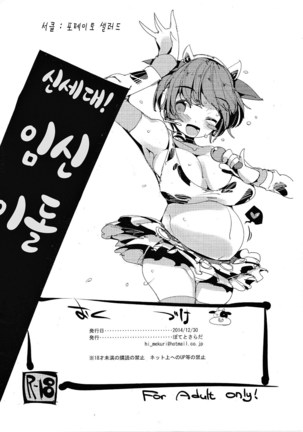 Shizuku-san no Milk Hojuu Biyori | 시즈카 씨의 밀크 보충 이야기