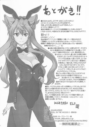 Maria-san gaman dekimasendeshita!! Page #11