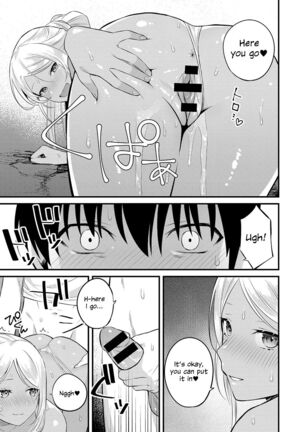 Umi de Tsukutta Onee-san to no Himitsu | The Secret We Shared at the Beach Page #13