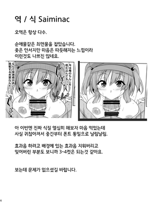 Saimin Meiyuu Kkusu | 최면 맹우 OEX Page #27