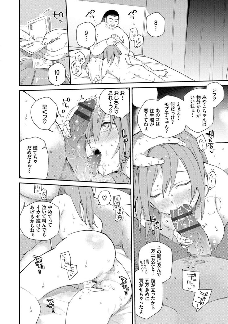 SEX Chuudoku! Majiyaba Chouzetsu Bitch! Vol. 8