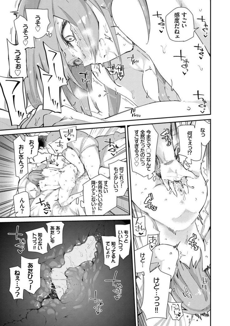 SEX Chuudoku! Majiyaba Chouzetsu Bitch! Vol. 8